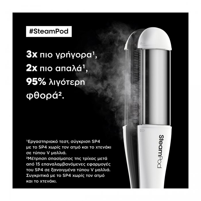 LOreal Professionnel Salon SteamPod V4