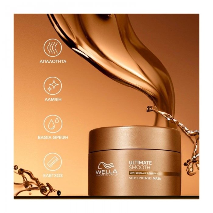 Wella Professionals Ultimate Smooth Mask 150ml