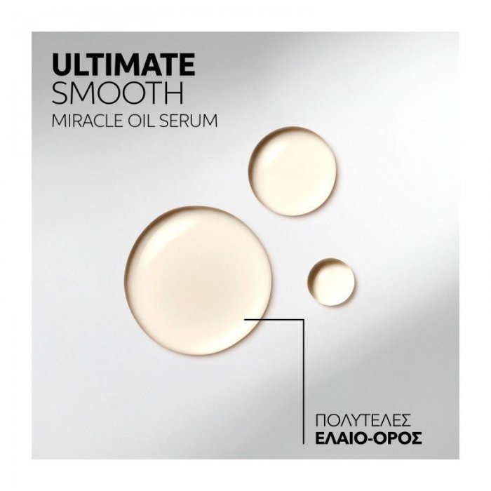 Wella Professionals Ultimate Smooth Oil 100ml