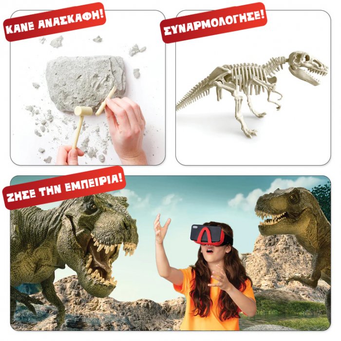 Abacus Brands Dino Dig VR Επιστημονικό σετ εικονικής πραγματικότητας – Πλήρης Ελληνική Έκδοση – Περιλαμβάνει Γυαλιά VR