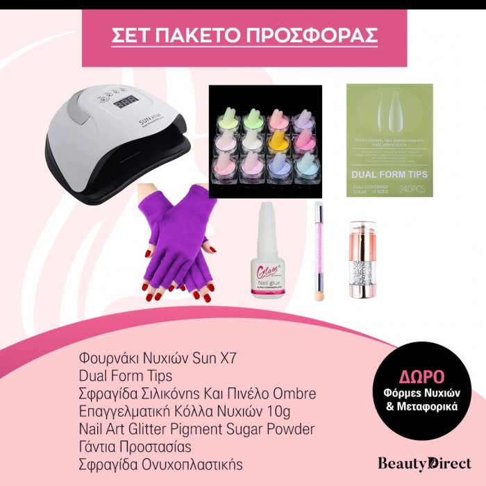 Nail Offer Package Set 06