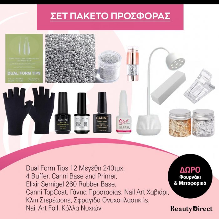 Nail Offer Package Set 08