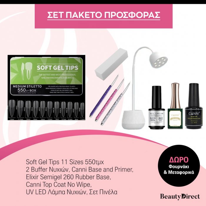 Nail Offer Package Set 11