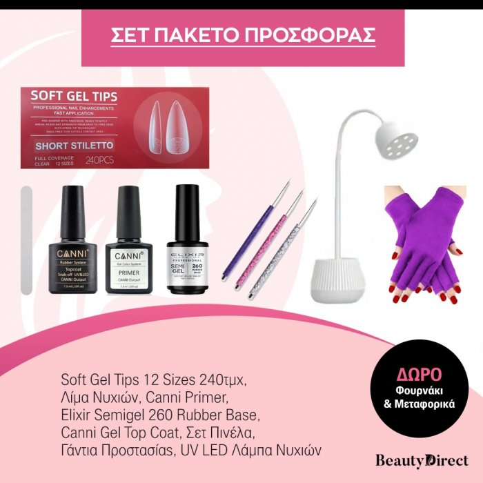 Nail Offer Package Set 12