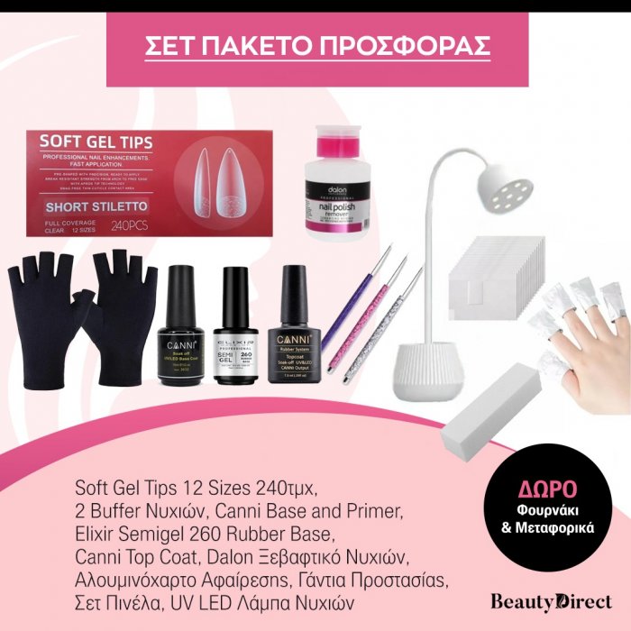 Nail Offer Package Set 13