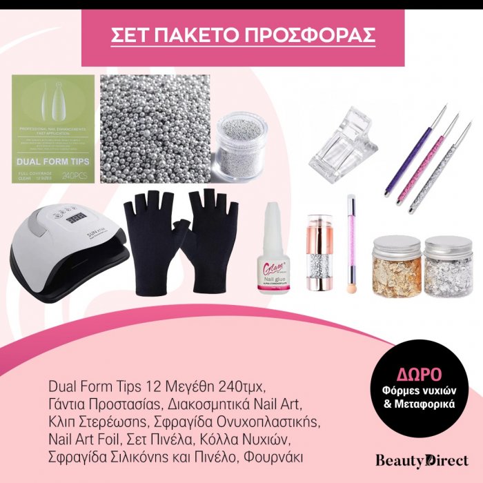 Nail Offer Package Set 14