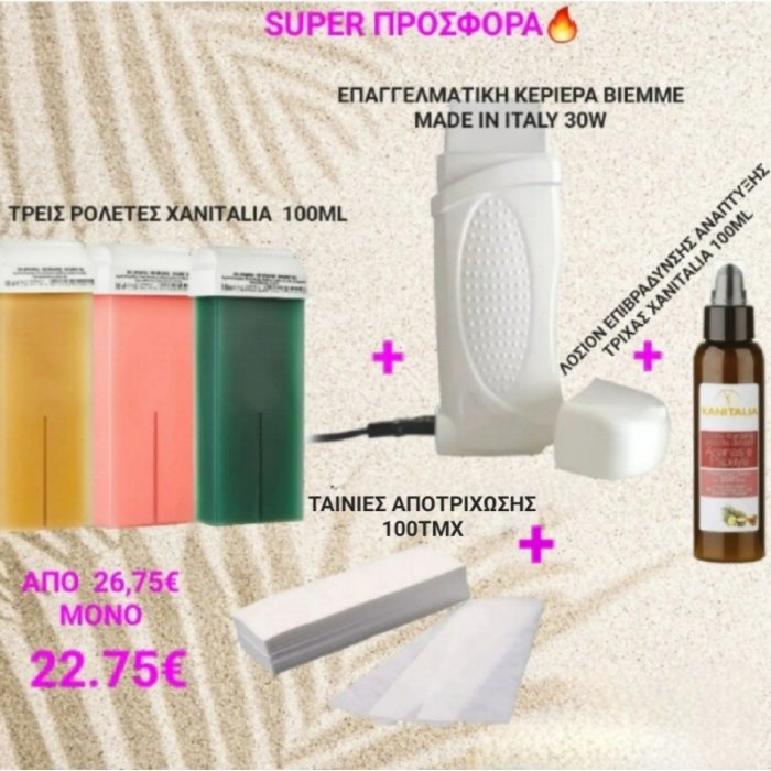 Super Offer Hair Removal Set