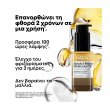 L'Oréal Professionnel Absolut Repair Molecular Bi-Phase Oil 30ml