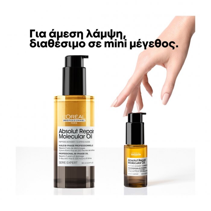 L'Oréal Professionnel Absolut Repair Molecular Bi-Phase Oil 30ml