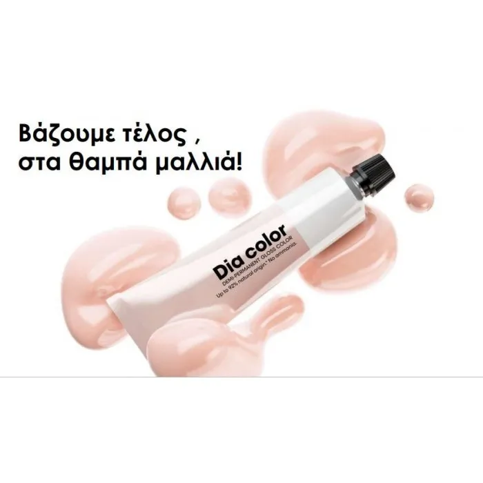 L'Oreal Professionnel Dia Color 5 60ml